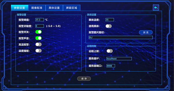 7寸人脸识别测温一体机
