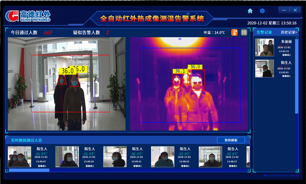 智能测温人脸门禁一体机