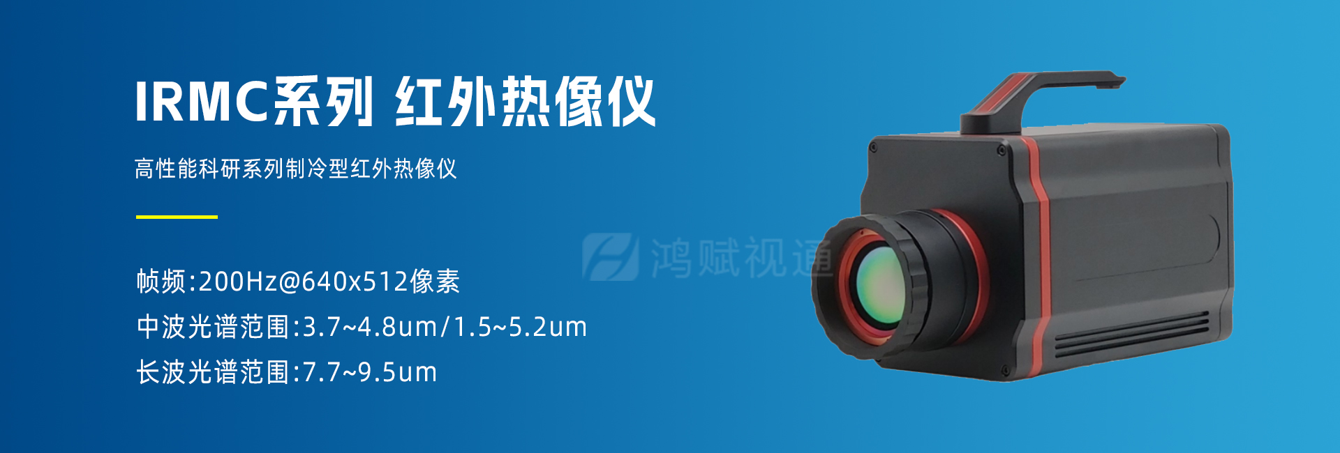 重庆鸿赋视通科技有限公司