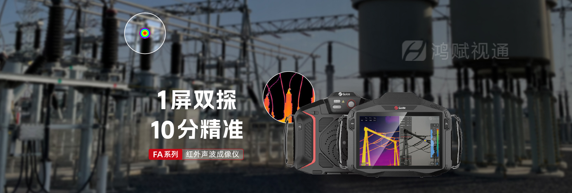 重庆鸿赋视通科技有限公司